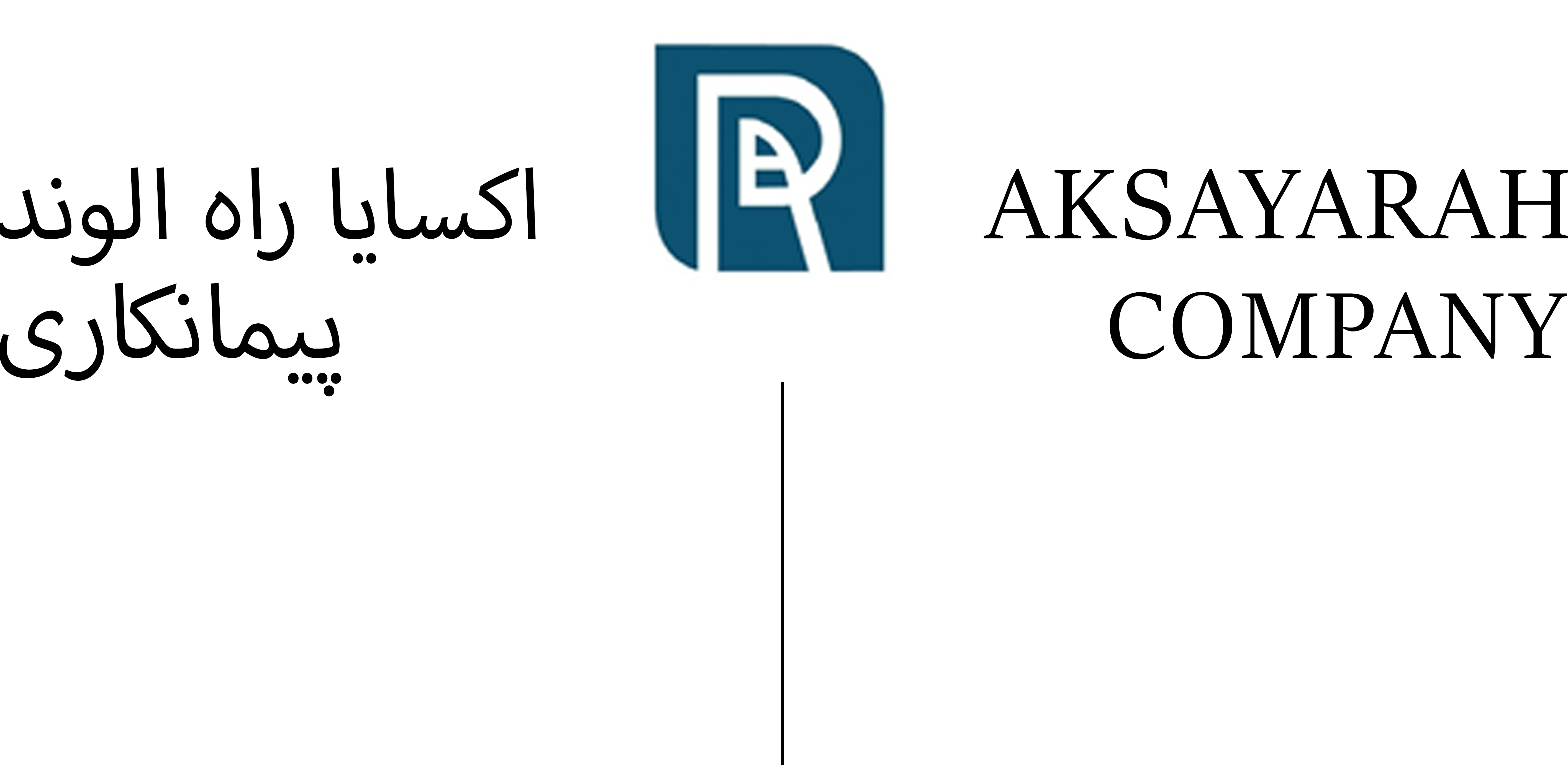 اکسایا راه الوند